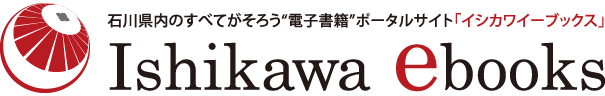 ishikawa ebooks